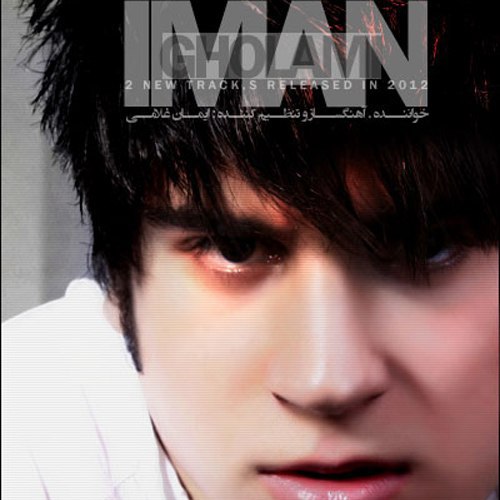 دانلود آهنگ دروغ